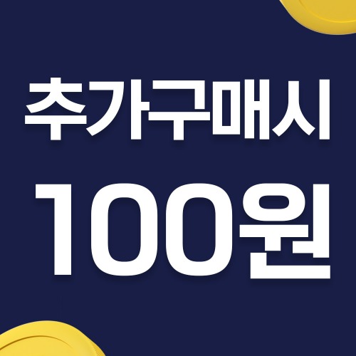 💛특별할인 💛팔레오 파바빈 100% 350g 추가 구매 시 100원